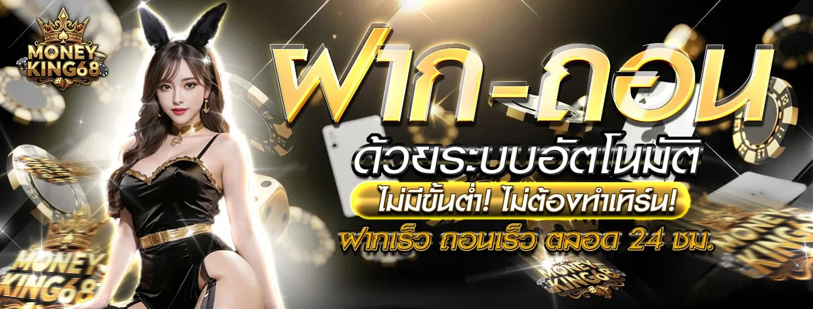 Deposit with automatic system-moneyking68z