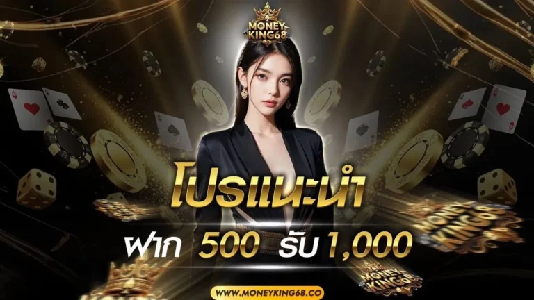 Promotion Deposit 500, get 1000, easy withdrawal - Home page