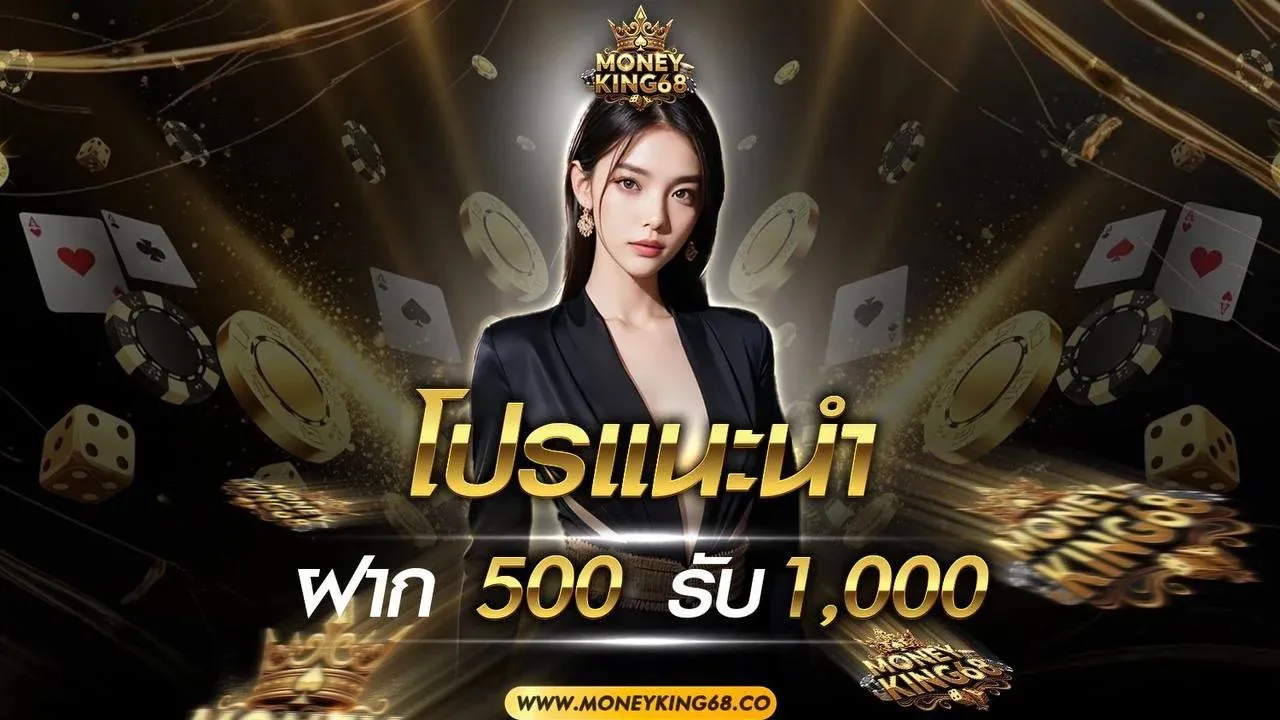 Promotion Deposit 500, get 1000, easy withdrawal