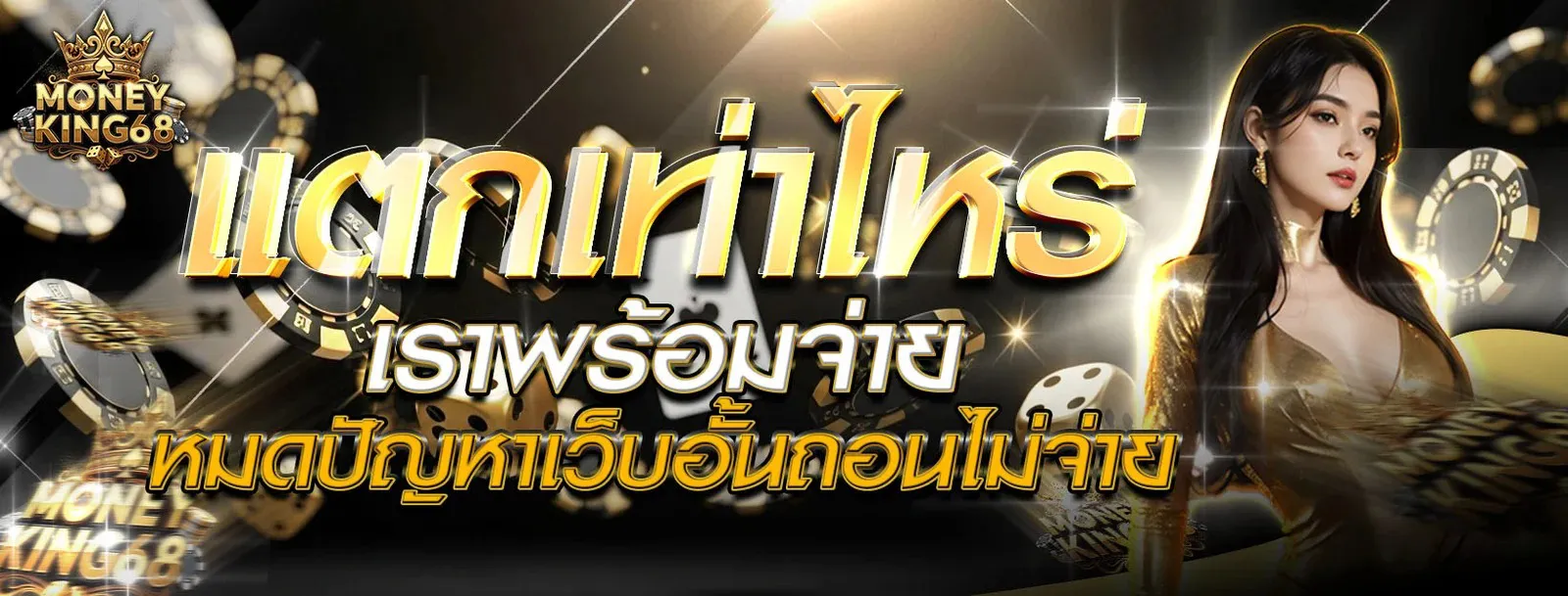 We are ready to pay no matter how much it breaks.-moneyking68z